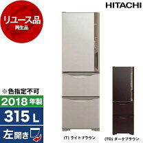 楽天市場】日立 左開き 315lの通販