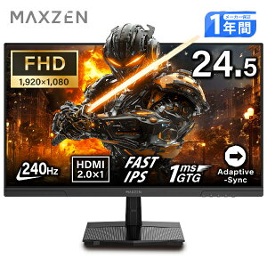 �Q�[�~���O���j�^�[ 24.5�C���` FHD 240Hz 1ms Fast IPS�p�l�� HDMI2.0×1 DP1.4×1 Adaptive Sync�Ή� �t���b�J�[�t���[ �u���[���C�g�J�b�g ���j�^�[ �f�B�X�v���C MAXZEN MGM25IC04-F240