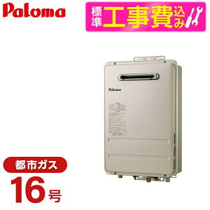 �y�W���ݒu�H���Z�b�g�z �p���} PH-1615AWL-13A + MC-150V [�K�X������ (�s�s�K�X�p) 16�� ���O�Ǌ|�EPS�W���ݒu�^(BL�F��i) ������p (�I�[�g�X�g�b�v)]�䏊�����R�� �Z�b�g (�{�C�X�����R��)