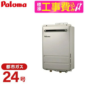 �y�W���ݒu�H���Z�b�g�z �p���} PH-2426AW-13A + MC-150V [�K�X������ (�s�s�K�X�p�E������p�^�C�v�E�Ǌ|�^�EPS�W���ݒu�^�E24��)]�䏊�����R�� �Z�b�g (�{�C�X�����R��)