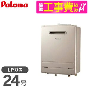 �y�W���ݒu�H���Z�b�g�z �p���} FH-2423FAWL-1-LP FH-2423FA�V���[�Y + MFC-250V [�K�X�ӂ닋���� (�v���p���K�X�p�E�Ǌ|�^�EPS�W���ݒu�^�E�t���I�[�g�E24��)]�����R�� �}���`�Z�b�g