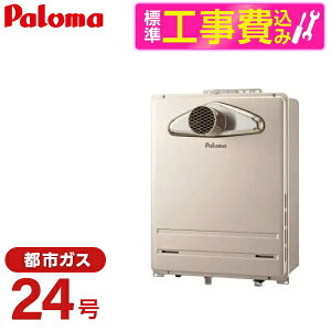 �y�W���ݒu�H���Z�b�g�z �p���} FH-2423FATL-1-13A FH-2423FA�V���[�Y + MFC-250V [�K�X�ӂ닋���� (�s�s�K�X�p�EPS�����O���r�C�^�E�t���I�[�g�E24��)]�����R�� �}���`�Z�b�g