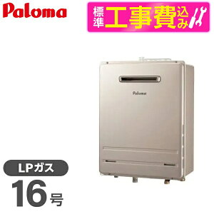 �y�W���ݒu�H���Z�b�g�z �p���} FH-1613FAWL-1-LP FH-1613FA�V���[�Y + MFC-250V [�K�X�ӂ닋���� (�v���p���K�X�p�E�Ǌ|�^�EPS�W���ݒu�^�E�t���I�[�g�E16��)]�����R�� �}���`�Z�b�g