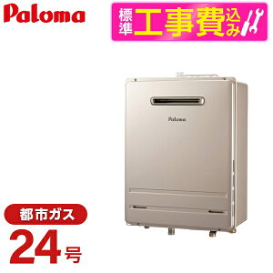 �y�W���ݒu�H���Z�b�g�z �p���} FH-2423SAW-1-13A ���^���b�N�x�[�W�� + MFC-250V [�K�X�ӂ닋���� (�s�s�K�X�p�E24���E���O�Ǌ|�E�I�[�g)]�����R�� �}���`�Z�b�g