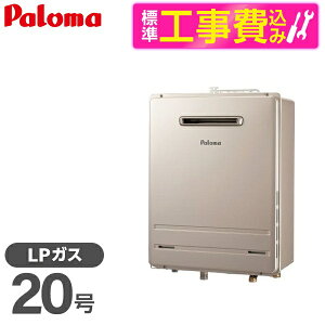 �y�W���ݒu�H���Z�b�g�z �p���} FH-2023SAW-1-LP + MFC-250V [�K�X������ (�v���p���K�X�p�E�I�[�g�E20���E���O�Ǌ|�^�EPS�W���ݒu�^)]�����R�� �}���`�Z�b�g