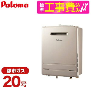 �y�W���ݒu�H���Z�b�g�z �p���} FH-2023SAW-1-13A + MFC-250V [�K�X������ (�s�s�K�X�p�E�I�[�g�E20���E���O�Ǌ|�^�EPS�W���ݒu�^)]�����R�� �}���`�Z�b�g