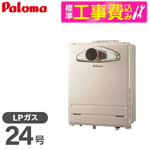 �y�W���ݒu�H���Z�b�g�z �p���} FH-2423SATL-1-LP FH-2423SA�V���[�Y + MFC-250V [�K�X�ӂ닋���� (�v���p���K�X�p�EPS�����O���r�C�^�E�I�[�g�E24��)]�����R�� �}���`�Z�b�g