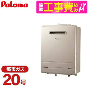 �y�W���ݒu�H���Z�b�g�z �p���} FH-2013SAWL-1-13A FH-2013SA�V���[�Y + MFC-250V [�K�X�ӂ닋���� (�s�s�K�X�p�E�Ǌ|�^�EPS�W���ݒu�^�E�I�[�g�E20��)]�����R�� �}���`�Z�b�g