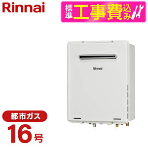 �y�W���ݒu�H���Z�b�g�z Rinnai RUF-A1615AW(C)-13A ���[���z���C�g + MBC-240V(A) [�K�X������ (�s�s�K�X�p�E���O�Ǌ|�EPS�W���ݒu�E�t���I�[�g�E16��)]�����R�� �}���`�Z�b�g