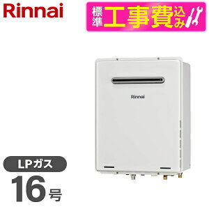 �y�W���ݒu�H���Z�b�g�z Rinnai RUF-A1615AW(C)-LP ���[���z���C�g + MBC-240V(A) [�K�X������ (�v���p���K�X�p�E���O�Ǌ|�EPS�W���ݒu�E�t���I�[�g�E16��)]�����R�� �}���`�Z�b�g
