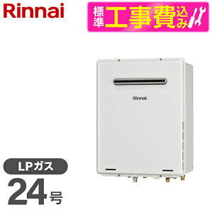 �y�W���ݒu�H���Z�b�g�z Rinnai RUF-A2405AW(C)-LP ���[���z���C�g + MBC-240V(A) [�K�X������ (�v���p���K�X�p�E���O�Ǌ|�EPS�W���ݒu�E�t���I�[�g�E24��)]�����R�� �}���`�Z�b�g