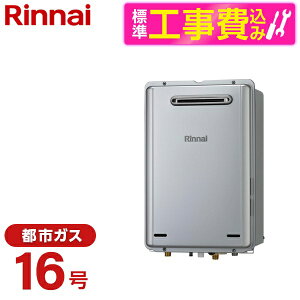 �y�W���ݒu�H���Z�b�g�z Rinnai RUX-E1616W(A)-13A �V���C�j�[�V���o�[ �G�R�W���[�Y + MC-145V(A) [�K�X������ (�s�s�K�X�p�E16���E���O�Ǌ|�^)]�䏊�����R�� �Z�b�g