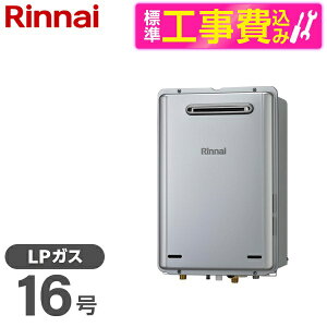 �y�W���ݒu�H���Z�b�g�z Rinnai RUX-E1616W(A)-LP �V���C�j�[�V���o�[ �G�R�W���[�Y + MC-145V(A) [�K�X������ (�v���p���K�X�p�E16���E���O�Ǌ|�^)]�䏊�����R�� �Z�b�g