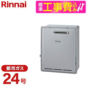 �y�W���ݒu�H���Z�b�g�z Rinnai RUX-E2406G(A)-13A �V���C�j�[�V���o�[ �G�R�W���[�Y + MC-145V(A) [�K�X������ (�s�s�K�X�p�E24���E���O���u�^)]�䏊�����R�� �Z�b�g