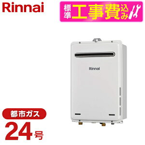 �y�W���ݒu�H���Z�b�g�z Rinnai RUX-A2406W(A)-13A ���[���z���C�g + MC-145V(A) [�K�X������ (�s�s�K�X�p�E������p�E���O�Ǌ|�EPS�W���ݒu�E24��)]�䏊�����R�� �Z�b�g