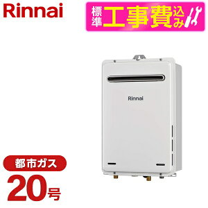 �y�W���ݒu�H���Z�b�g�z Rinnai RUX-A2016W(A)-E-13A ���[���z���C�g + MC-145V(A) [�K�X������ (�s�s�K�X�p�E������p�E���O�Ǌ|�EPS�W���ݒu�E20��)]�䏊�����R�� �Z�b�g