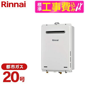 �y�W���ݒu�H���Z�b�g�z Rinnai RUX-A2015W(A)-E-13A ���[���z���C�g + MC-135(A) [�K�X������(�s�s�K�X�p�E���O�Ǌ|�E������p�E20��)]�䏊�����R�� �Z�b�g