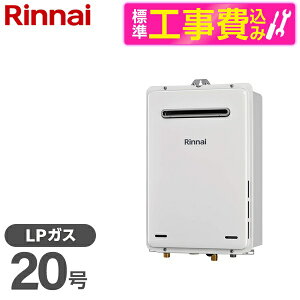 �y10/25!�G���g���[��P10�{�z �y�W���ݒu�H���Z�b�g�z Rinnai RUX-A2015W(A)-E-LP ���[���z���C�g + MC-135(A) [�K�X������(�v���p���K�X�p�E���O�Ǌ|�E������p�E20��)]�䏊�����R�� �Z�b�g XP1025
