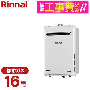 �y�W���ݒu�H���Z�b�g�z Rinnai RUX-A1616W(A)-E-13A + MC-145V(A) [�K�X������(�s�s�K�X�p�E16���E������p�E���O�Ǌ|�^)]�䏊�����R�� �Z�b�g