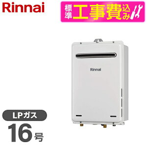 �y�W���ݒu�H���Z�b�g�z Rinnai RUX-A1616W(A)-E-LP + MC-145V(A) [�K�X������(�v���p���K�X�p�E16���E������p�E���O�Ǌ|�^)]�䏊�����R�� �Z�b�g