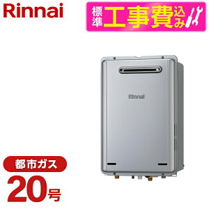 �y�W���ݒu�H���Z�b�g�z Rinnai RUX-UE2016W(A)-13A �G�R�W���[�Y + MC-145V(A) [�K�X������ (�s�s�K�X�p�E���O�Ǌ|�^�E������p�E20��)]�䏊�����R�� �Z�b�g
