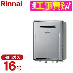�y�W���ݒu�H���Z�b�g�z Rinnai RUF-E161ESAW-13A �V���C�j�[�V���o�[ �G�R�W���[�Y + MBC-240V(A) [�K�X�ӂ닋���� (�s�s�K�X�p�E���O�Ǌ|�^�E�I�[�g�E16��)]�����R�� �}���`�Z�b�g