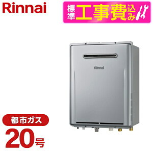 �y�W���ݒu�H���Z�b�g�z Rinnai RUF-E200ESAW-13A �V���C�j�[�V���o�[ �G�R�W���[�Y + MBC-240V(A) [�K�X�ӂ닋���� (�s�s�K�X�p�E���O�Ǌ|�^�E�I�[�g�E20��)]�����R�� �}���`�Z�b�g