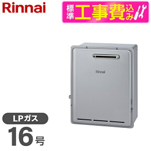 �y�W���ݒu�H���Z�b�g�z Rinnai RUX-E1606G(A)-LP �V���C�j�[�V���o�[ �G�R�W���[�Y + MC-145V(A) [�K�X������ (�v���p���K�X�p�E16���E���O���u�^)]�䏊�����R�� �Z�b�g