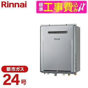 �y�W���ݒu�H���Z�b�g�z Rinnai RUF-UE240ESAW-13A �V���C�j�[�V���o�[ �G�R�W���[�Y + MBC-240V(A) [�K�X�ӂ닋���� (�s�s�K�X�E�I�[�g�E24���E���O�Ǌ|�^)]�����R�� �}���`�Z�b�g