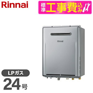 �y�W���ݒu�H���Z�b�g�z Rinnai RUF-UE240ESAW-LP �V���C�j�[�V���o�[ �G�R�W���[�Y + MBC-240V(A) [�K�X�ӂ닋���� (�v���p���K�X�E�I�[�g�E24���E���O�Ǌ|�^)]�����R�� �}���`�Z�b�g