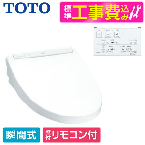 �y�W���ݒu�H���Z�b�g�z TOTO TCF8FM56 #NW1 �z���C�g �E�H�V�����b�g KM�V���[�Y [�������֍�(�u�Ԏ�)]