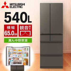 �①�� 540L �~�c�r�V �O�H�d�@ MITSUBISHI MR-MZ54N-H �O�����h�A���o�[�O���[ �������Ђ�т��e�� MZ�V���[�Y �t�����`�h�A �ω��J�� �G�N�v�����I