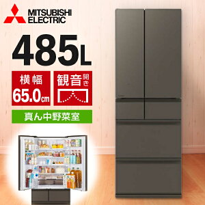 �①�� 485L �~�c�r�V �O�H�d�@ MITSUBISHI MR-MZ49N-H �O�����h�A���o�[�O���[ �������Ђ�т��e�� MZ�V���[�Y �t�����`�h�A �ω��J�� �G�N�v�����I