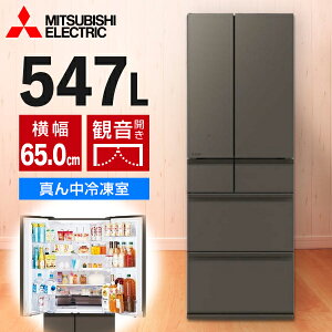 �①�� 547L �~�c�r�V �O�H�d�@ MITSUBISHI MR-WZ55N-H �O�����h�A���o�[�O���[ �������Ђ�т��e�� WZ�V���[�Y �t�����`�h�A �ω��J�� �G�N�v�����I