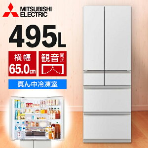 �①�� 495L �~�c�r�V �O�H�d�@ MITSUBISHI MR-WZ50N-W �O�����h���l���z���C�g �� �������Ђ�т��e�� WZ�V���[�Y �t�����`�h�A �ω��J�� �G�N�v�����I