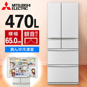 �①�� 470L �~�c�r�V �O�H�d�@ MITSUBISHI MR-WXD47LN-W �O�����h���l���z���C�g �� WXD�V���[�Y �t�����`�h�A �ω��J�� �G�N�v�����I