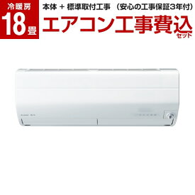 楽天市場 エアコン 三菱 霧ヶ峰 18畳の通販