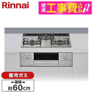 �y�W���ݒu�H���Z�b�g�z Rinnai RS31W44T2DFVW-13A �V���L�[�V���o�[ �}�C�g�[�� [�r���g�C���K�X�R���� (�s�s�K�X�p�E3���E���E���Ἠ^�C�v�E��60cm)]