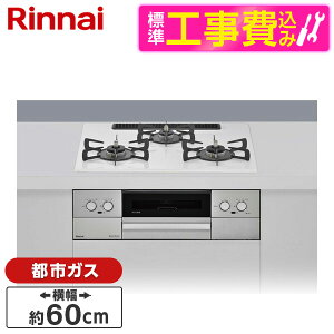 �y�W���ݒu�H���Z�b�g�z Rinnai RS32W44C48DVW-13A �~�X�g�z���C�g �}�C�g�[�� [�r���g�C���K�X�R���� (�s�s�K�X�p�E3���E���E���Ἠ^�C�v�E��60cm)]