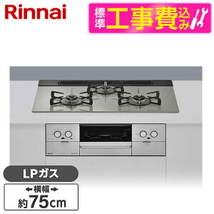 �y�W���ݒu�H���Z�b�g�z Rinnai RS71W45T2DVW-LP �V���L�[�V���o�[ �X�y���A [�r���g�C���K�X�R���� (�v���p���K�X�p�E3���E���E���Ἠ^�C�v�E��75cm)]