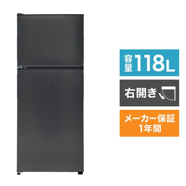 大容量サイズ一人暮らしにぴったり 場所をとらないコンパクト設計 東京ゼロエミポイント対象 小型冷蔵庫 冷蔵庫 一人暮らし 2ドア 中型 118L コンパクト ブラック MAXZEN 黒 V18d5p ガンメタリック SS09 JR118ML01GM 返品交換不可 未使用