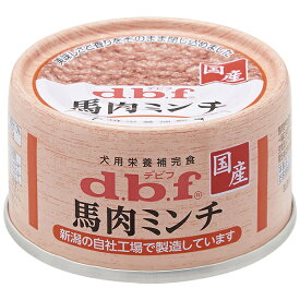 デビフペット デビフ 馬肉ミンチ 65g d.b.f ドッグフード ウェットフード 犬用フード ペットフード