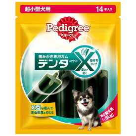 ぺディグリー デンタエックス 超小型犬用 レギュラー 14本入 ドックフード ドッグフード 犬用 おやつ デンタルケア ガム マースジャパン ペット