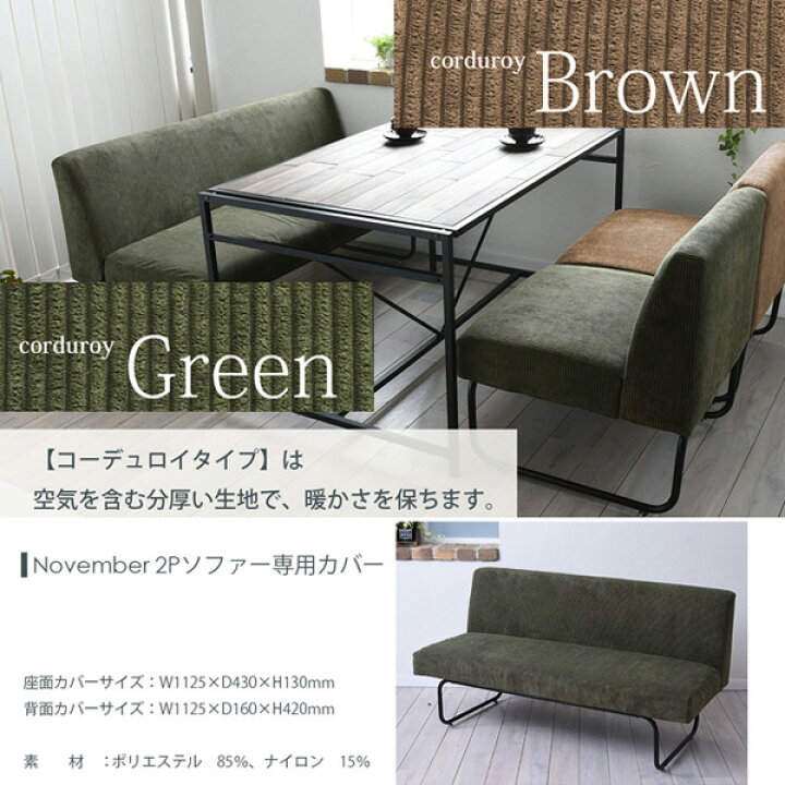 楽天市場】B.Bファニシング NVC-2PCBR コーデュロイブラウン NOVEMBER 