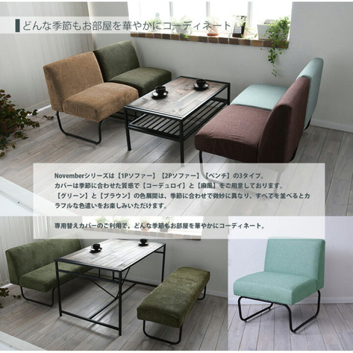 楽天市場】B.Bファニシング NVC-2PCBR コーデュロイブラウン NOVEMBER 