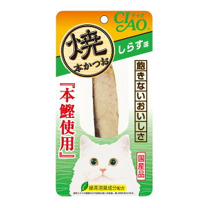 いなばペットフード CIAO 焼本かつお おやつ 猫用 1本 スナック しらす味 国産