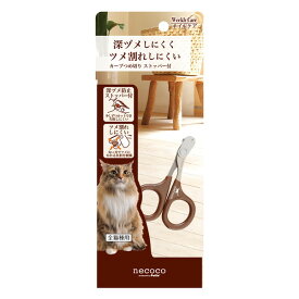 ペティオ necoco カーブつめ切り ストッパー付