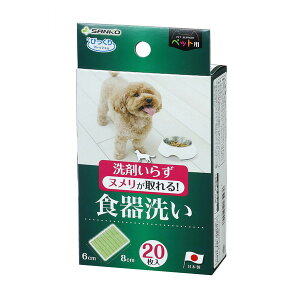SANKO ybgpH 20