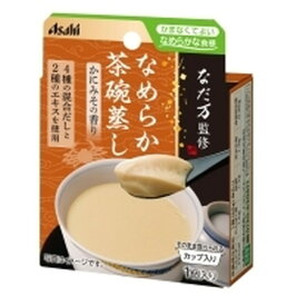 アサヒグループ食品 バランス献立 なだ万監修 なめらか茶碗蒸し 60g