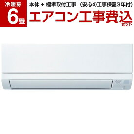 楽天市場 エアコン 工事費込 霧ヶ峰 6畳の通販